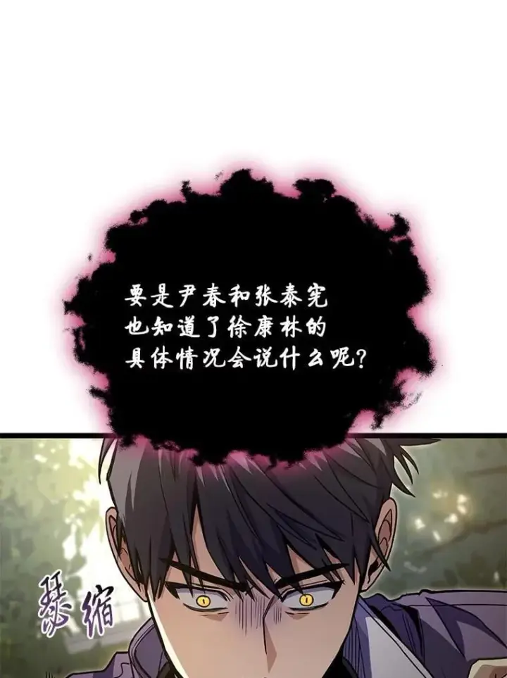 《F级四柱猎人》46.千夫所指图90