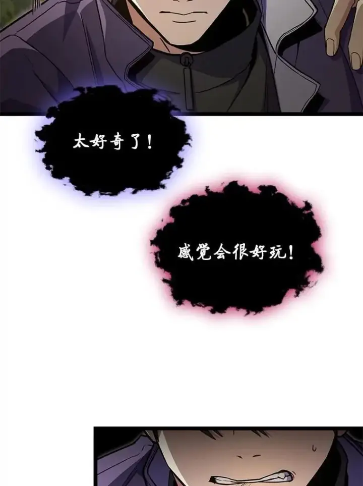 《F级四柱猎人》46.千夫所指图91