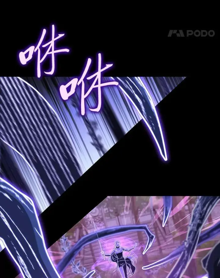 《F级四柱猎人》47.“不速之客”图100