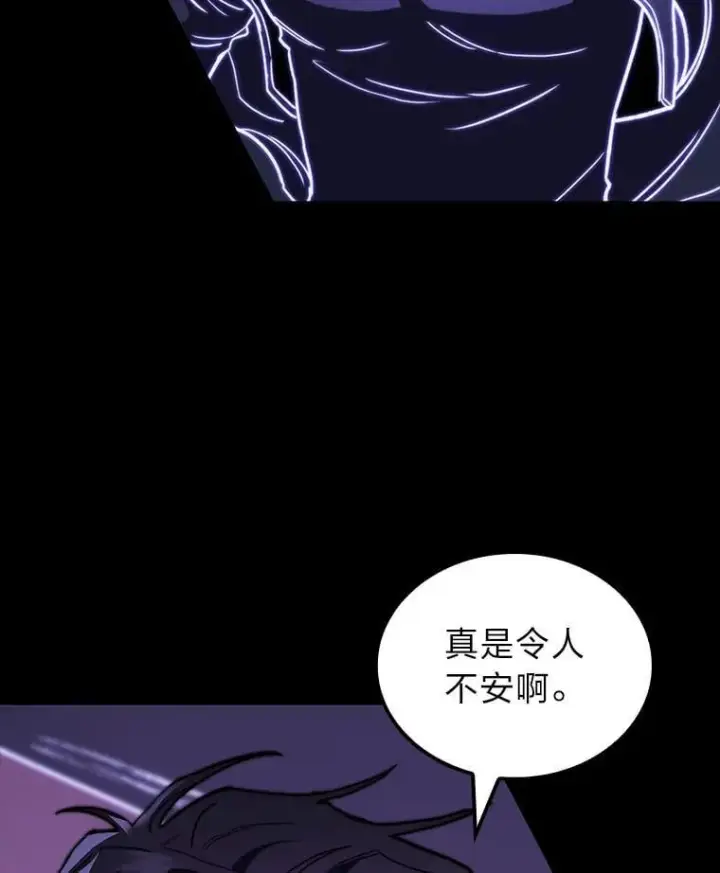 《F级四柱猎人》47.“不速之客”图119