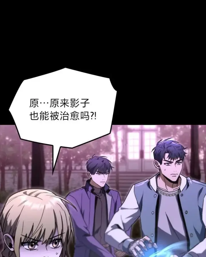 《F级四柱猎人》47.“不速之客”图13