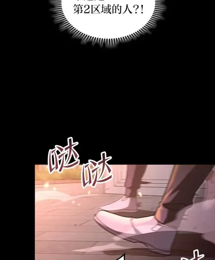 《F级四柱猎人》47.“不速之客”图139
