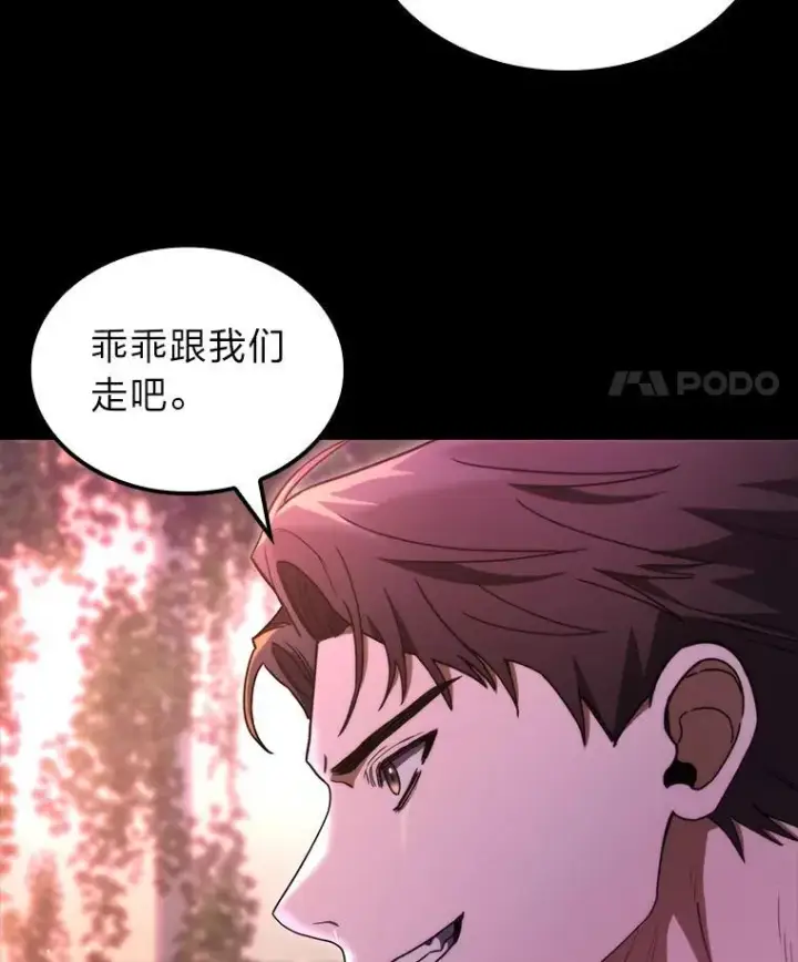 《F级四柱猎人》47.“不速之客”图144
