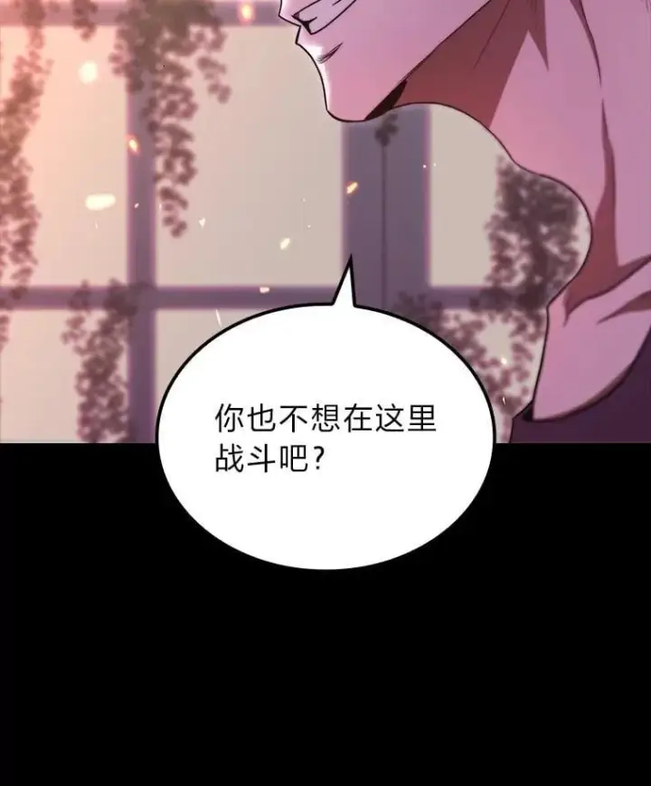 《F级四柱猎人》47.“不速之客”图145
