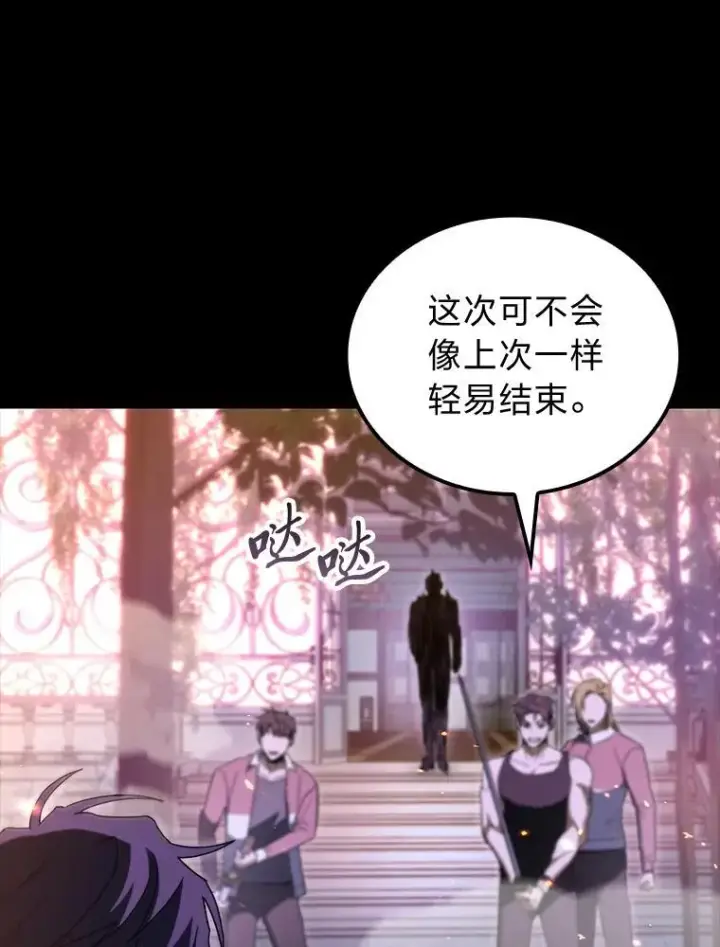 《F级四柱猎人》47.“不速之客”图146