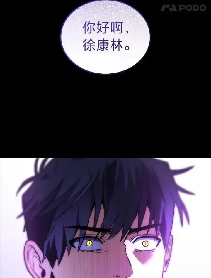《F级四柱猎人》47.“不速之客”图151