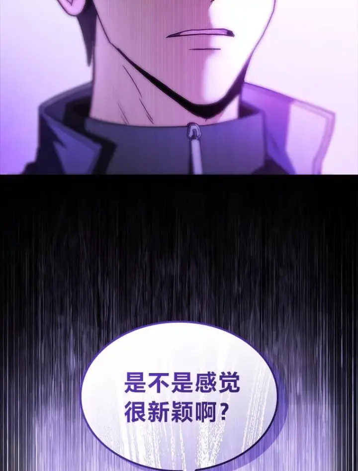 《F级四柱猎人》47.“不速之客”图152