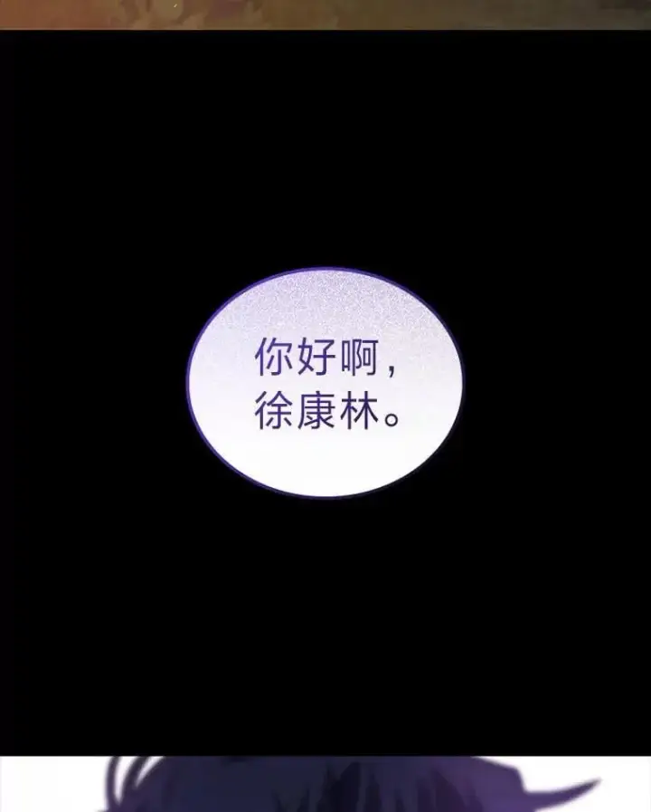 《F级四柱猎人》47.“不速之客”图157