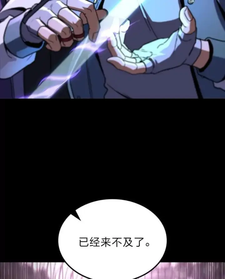 《F级四柱猎人》47.“不速之客”图16