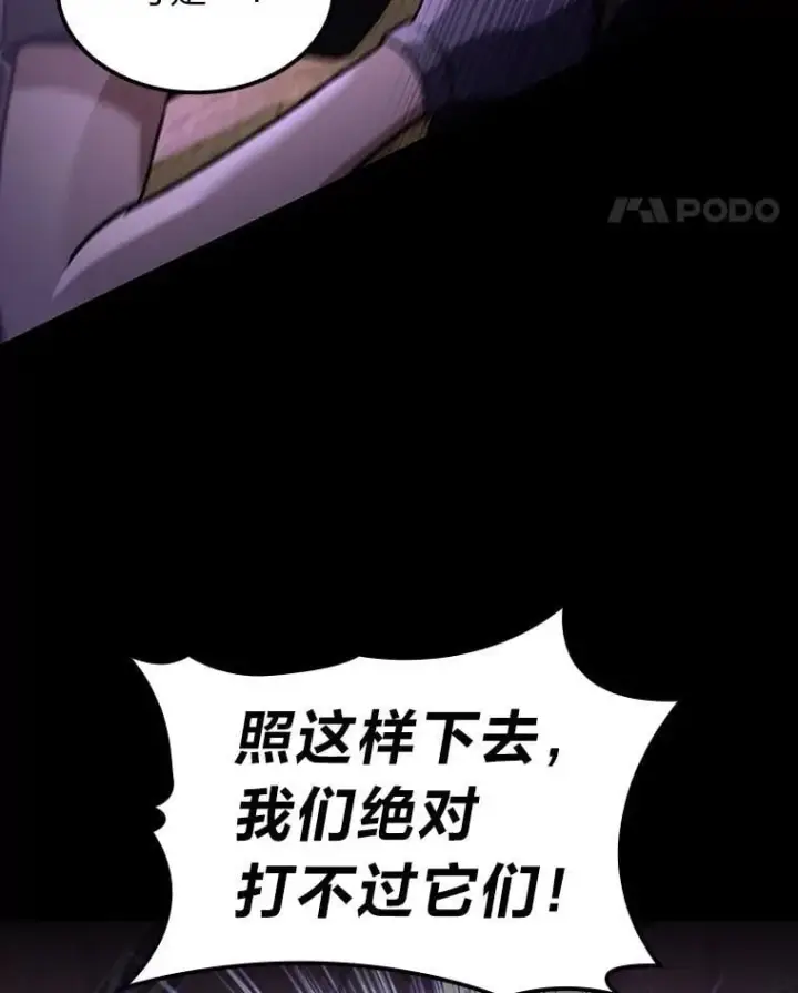 《F级四柱猎人》47.“不速之客”图21