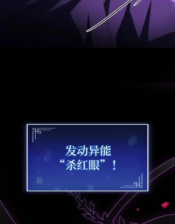 《F级四柱猎人》47.“不速之客”图3