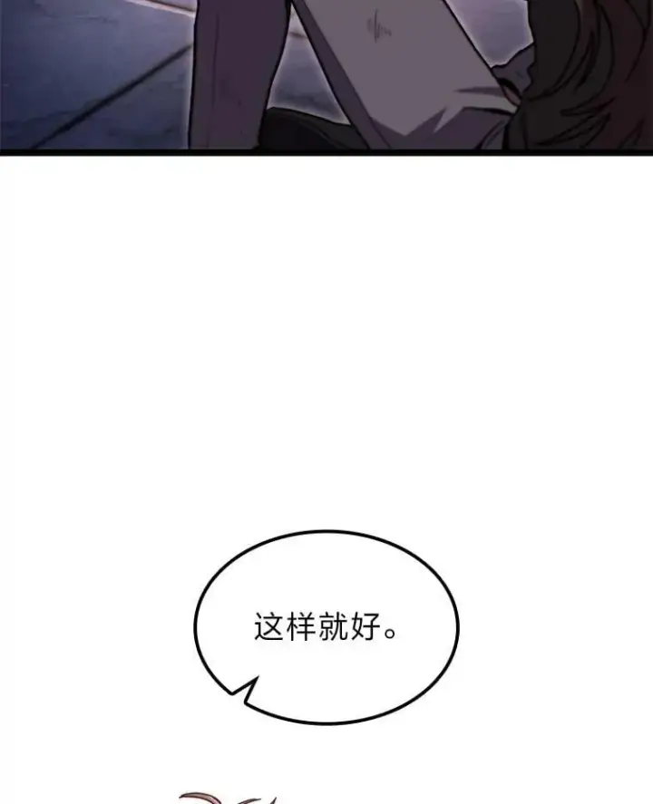 《F级四柱猎人》47.“不速之客”图30