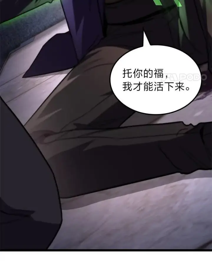 《F级四柱猎人》47.“不速之客”图32