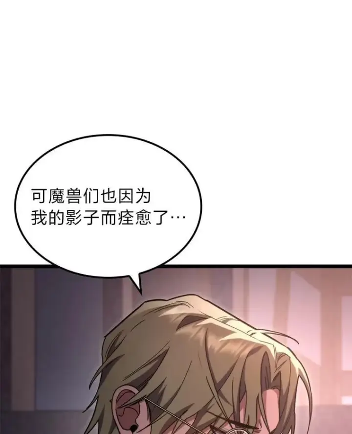 《F级四柱猎人》47.“不速之客”图33