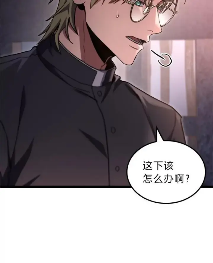《F级四柱猎人》47.“不速之客”图34