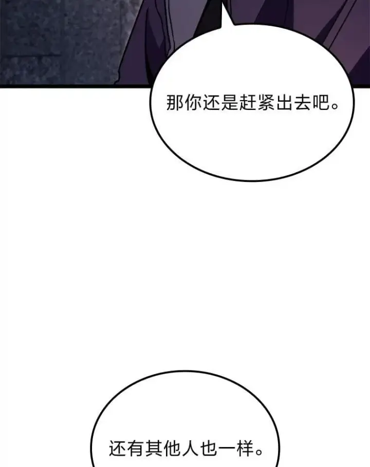 《F级四柱猎人》47.“不速之客”图38