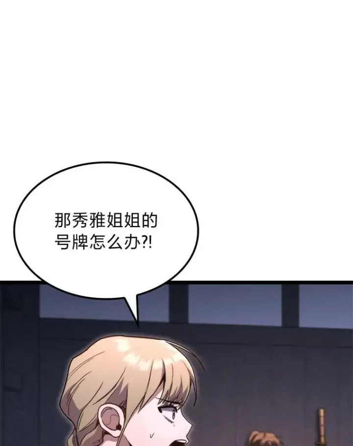 《F级四柱猎人》47.“不速之客”图40