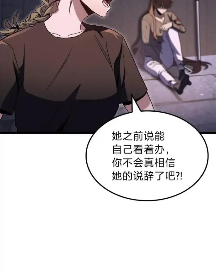 《F级四柱猎人》47.“不速之客”图41