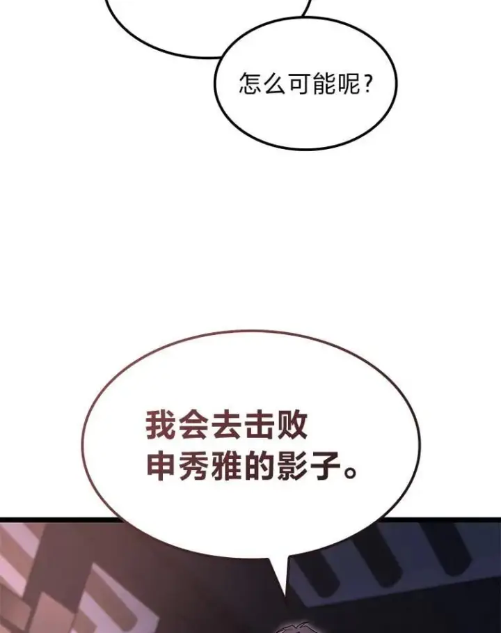 《F级四柱猎人》47.“不速之客”图43