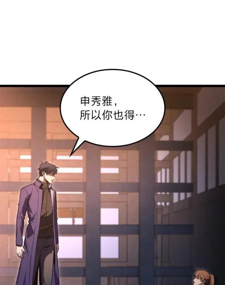 《F级四柱猎人》47.“不速之客”图47