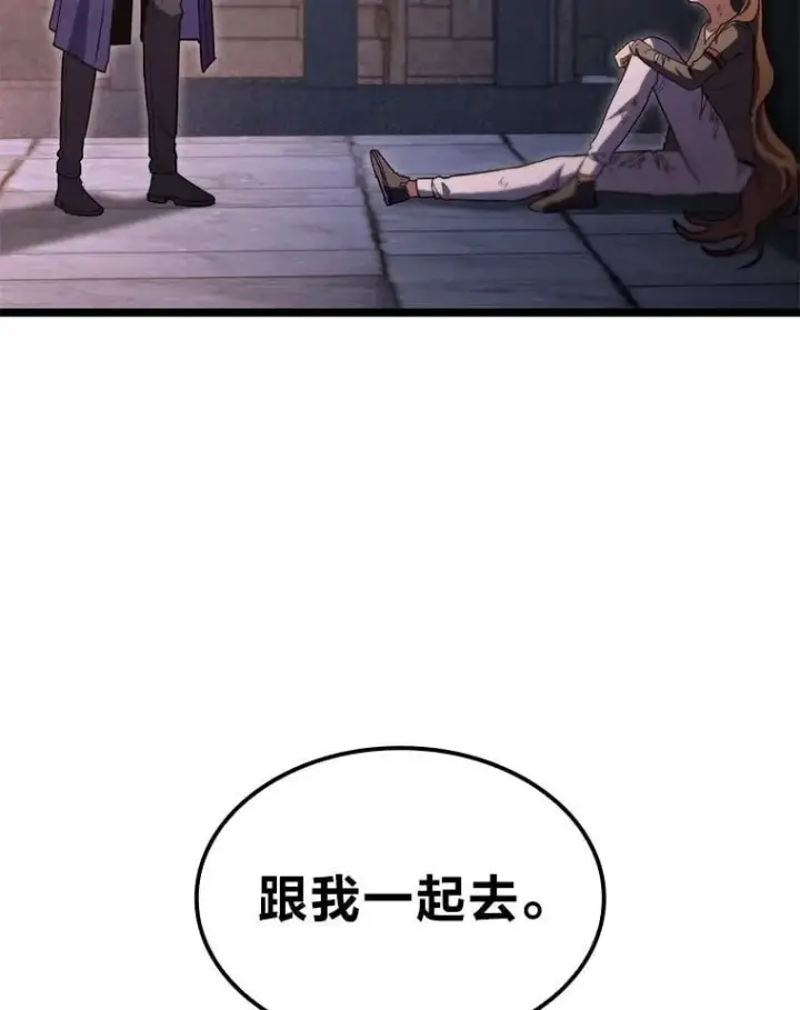 《F级四柱猎人》47.“不速之客”图48