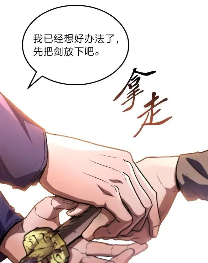 《F级四柱猎人》47.“不速之客”图55
