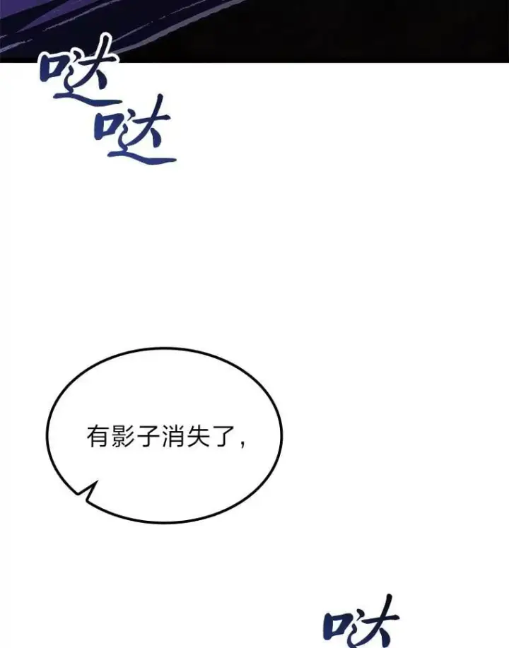 《F级四柱猎人》47.“不速之客”图70