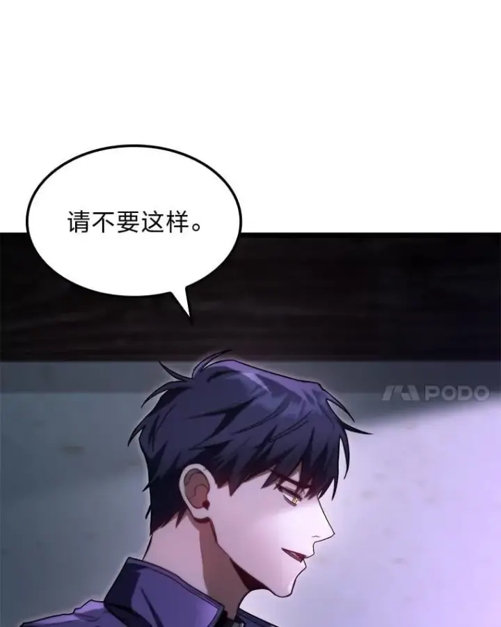 《F级四柱猎人》47.“不速之客”图76