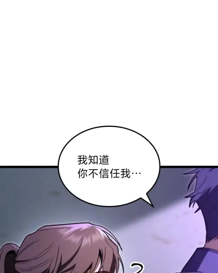 《F级四柱猎人》47.“不速之客”图78