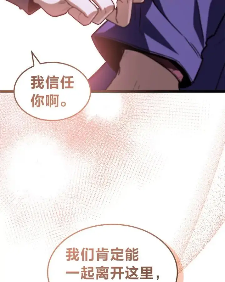 《F级四柱猎人》47.“不速之客”图82