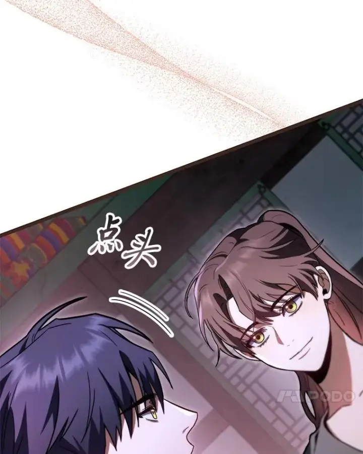 《F级四柱猎人》47.“不速之客”图86