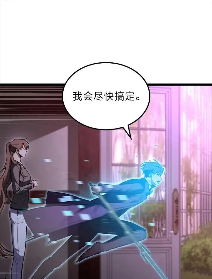 《F级四柱猎人》47.“不速之客”图88