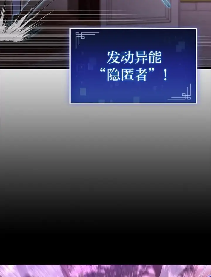 《F级四柱猎人》47.“不速之客”图89