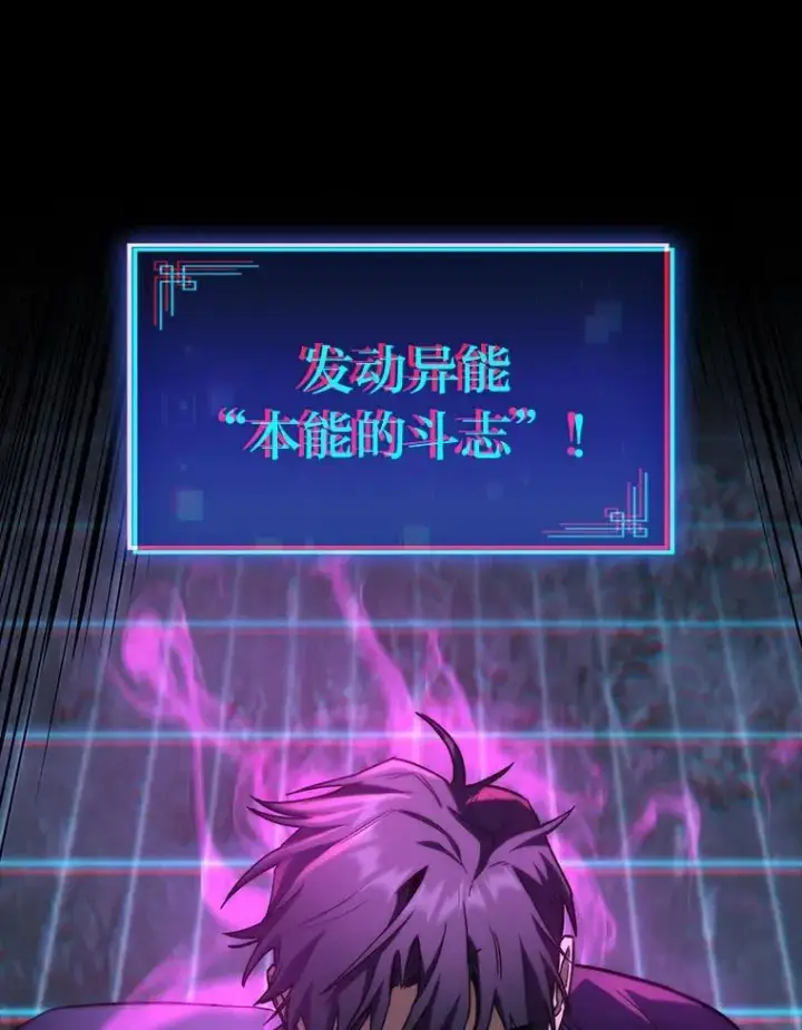 《F级四柱猎人》48.本体与影子图103