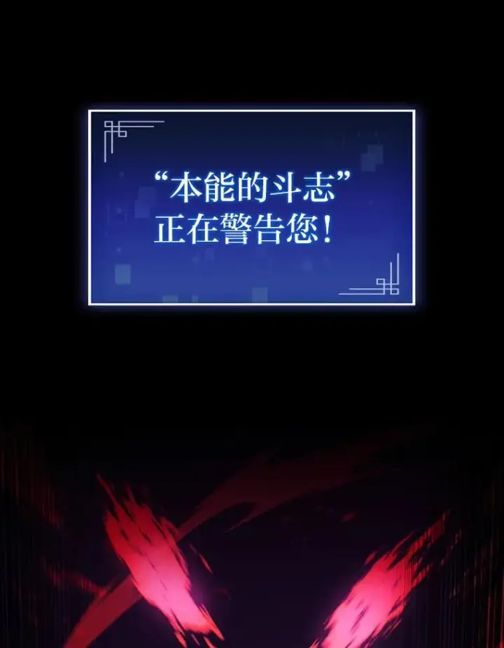 《F级四柱猎人》48.本体与影子图106