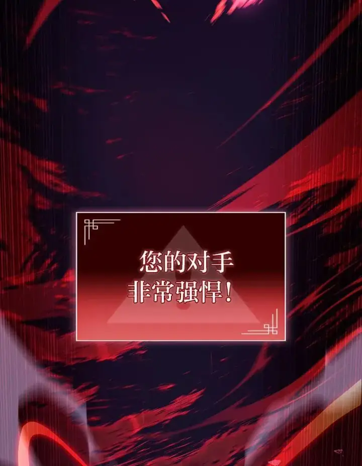 《F级四柱猎人》48.本体与影子图107