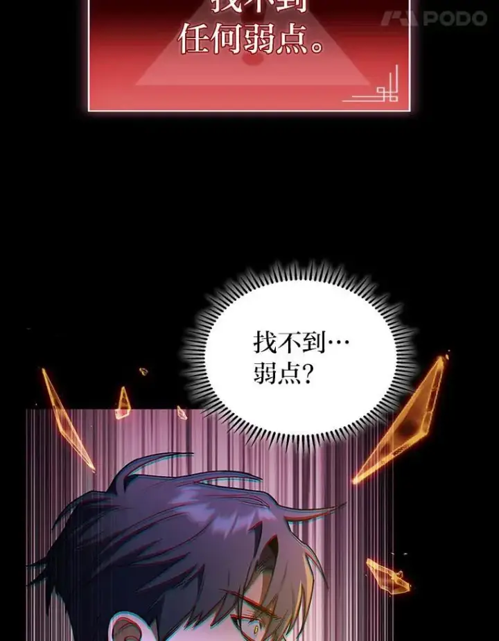 《F级四柱猎人》48.本体与影子图109