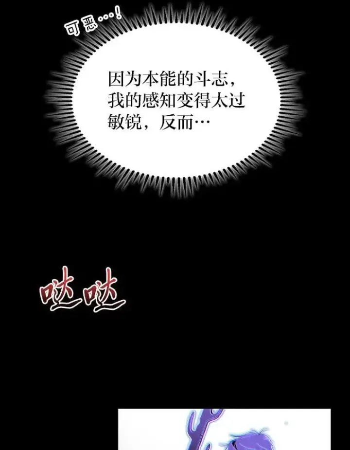 《F级四柱猎人》48.本体与影子图111