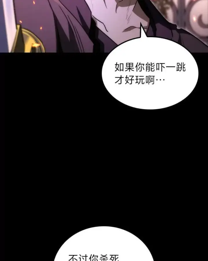《F级四柱猎人》48.本体与影子图12