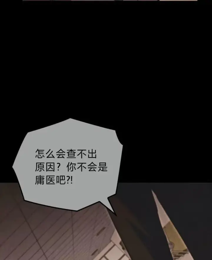 《F级四柱猎人》48.本体与影子图127