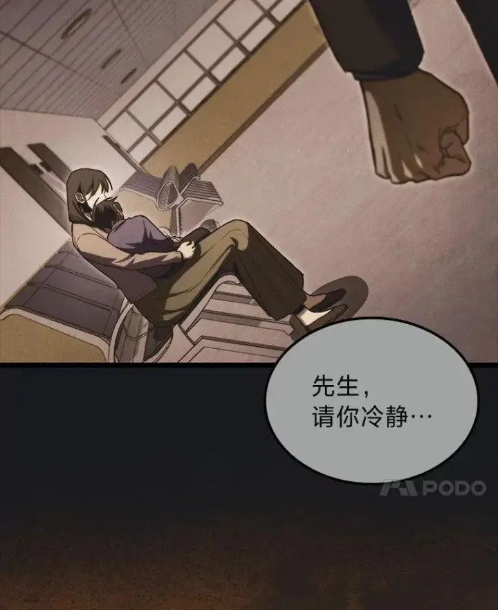《F级四柱猎人》48.本体与影子图128