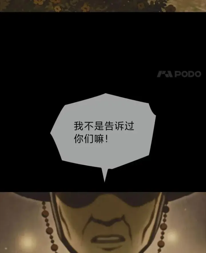 《F级四柱猎人》48.本体与影子图132