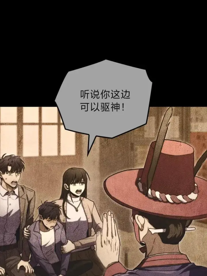《F级四柱猎人》48.本体与影子图134
