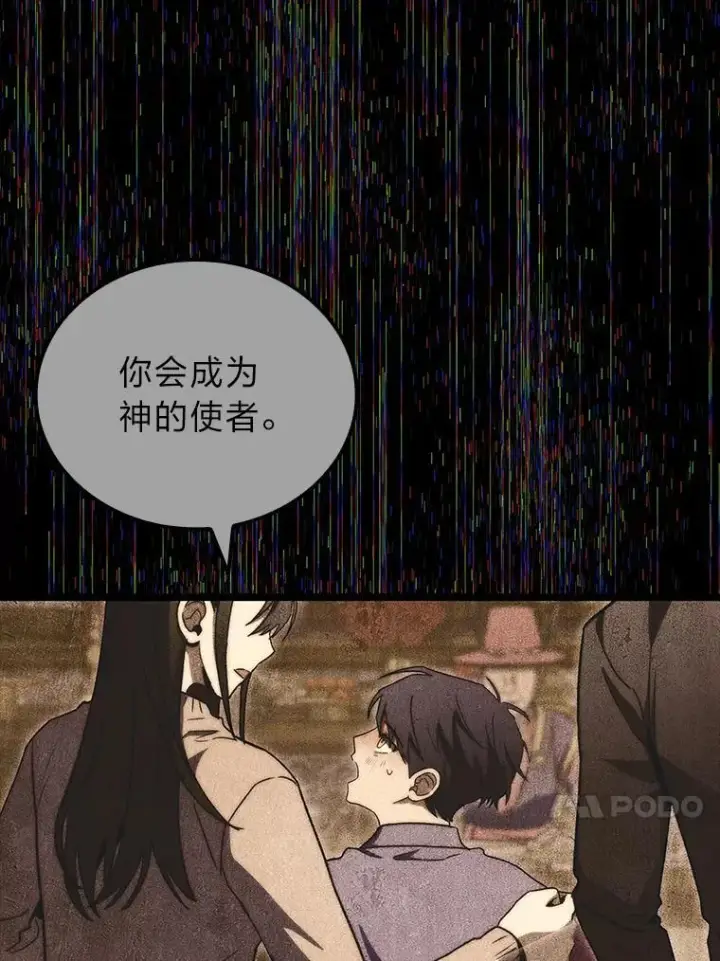 《F级四柱猎人》48.本体与影子图138