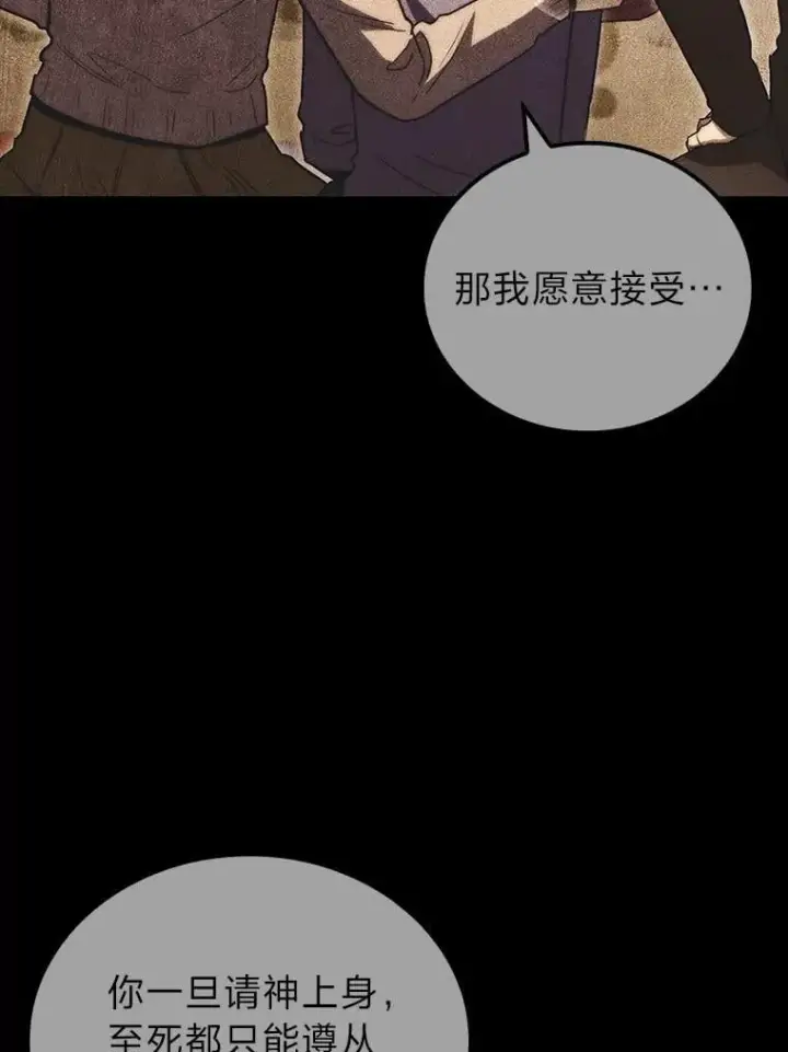 《F级四柱猎人》48.本体与影子图139