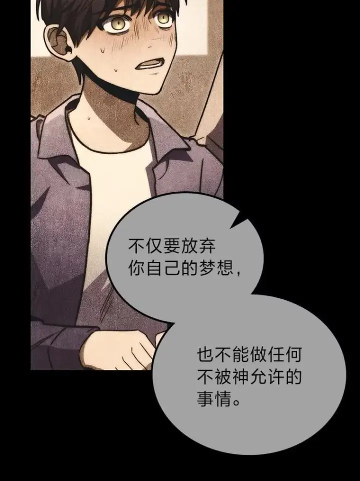 《F级四柱猎人》48.本体与影子图141