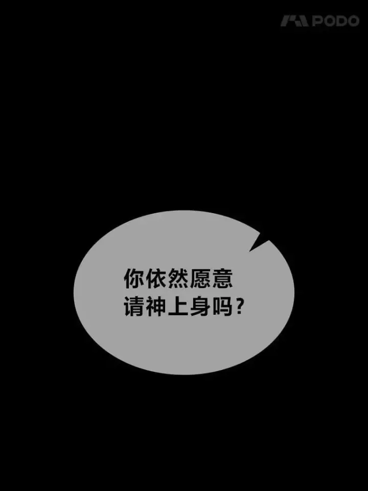 《F级四柱猎人》48.本体与影子图142