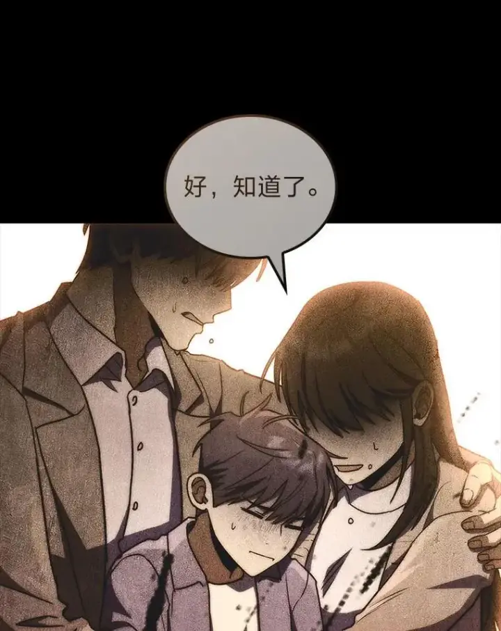 《F级四柱猎人》48.本体与影子图144