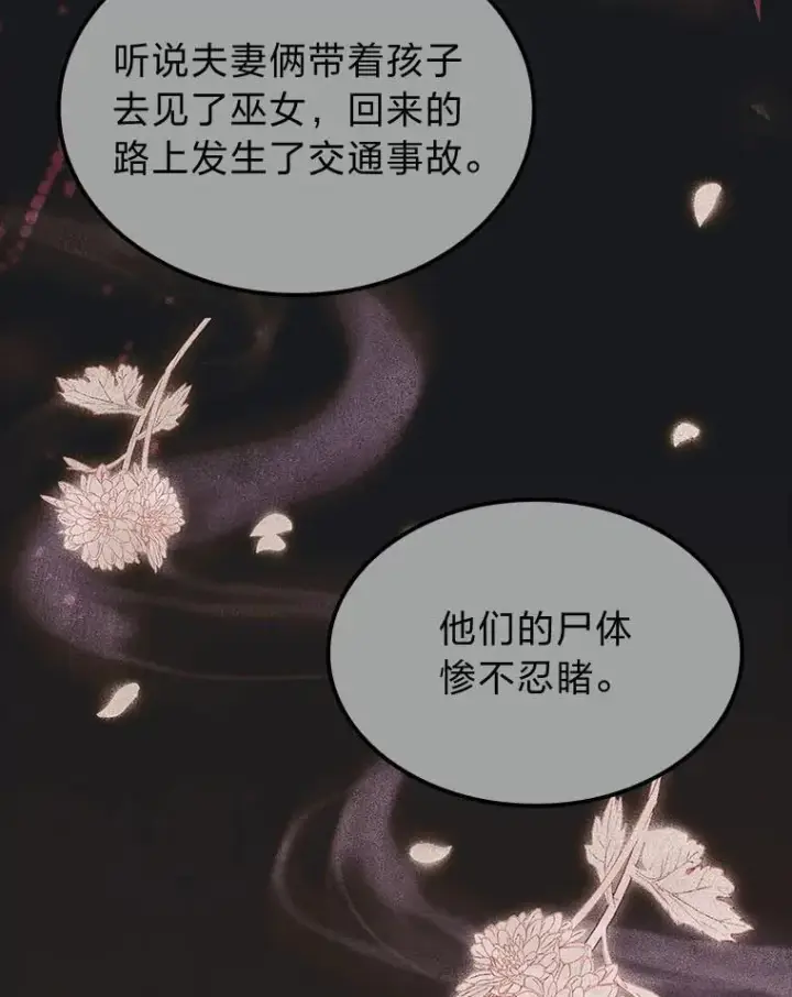 《F级四柱猎人》48.本体与影子图147