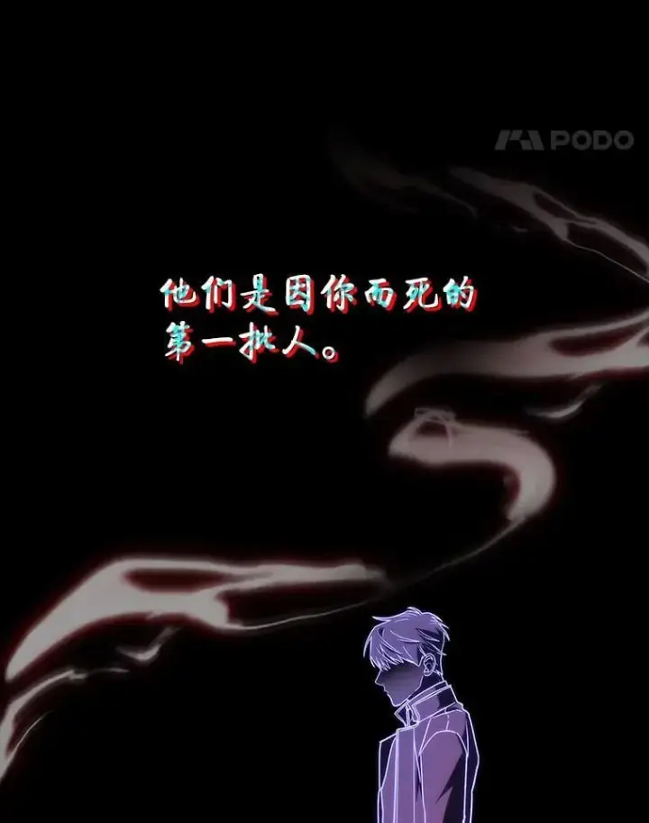 《F级四柱猎人》48.本体与影子图152